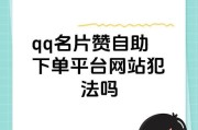 qq业务自助下单官网(超低价业务自助下单网址)