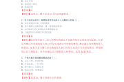 初级会计考证网课带刷题(初级会计考试刷题库可以吗)