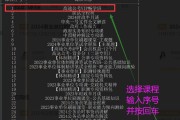 知到脚本刷课被封怎么办(知到刷课会被检测出来吗?)